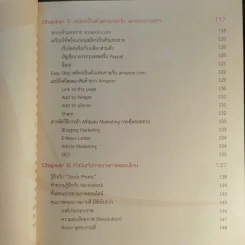 Guide Book หาเงินออนไลน์ ง่ายๆรวยๆ - อาราดา ประทินอักษร รูปที่ 16