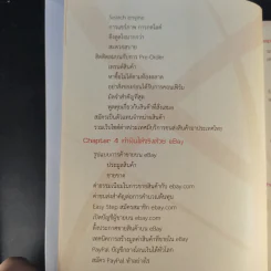 Guide Book หาเงินออนไลน์ ง่ายๆรวยๆ - อาราดา ประทินอักษร รูปที่ 15