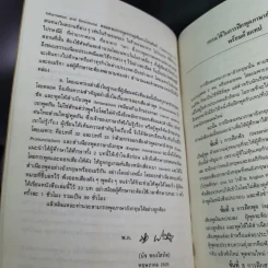 English Conversation for Thai Students บทสนทนาภาษาอังกฤษ 99 ชั่วโมง - พ.อ.นิจ ทองโสภิต รูปที่ 9