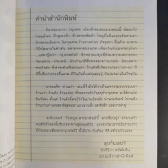 อร่อยเด็ด ย่านเก่า - ทรงบาดาล รูปที่ 10