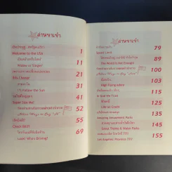 จับเข่าคุย ตะลุยอเมริกา - ฉัฐไชย์ & พรฤดี รูปที่ 10