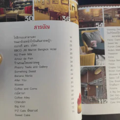 ขนมหวานร้านอร่อย - Penny รูปที่ 13