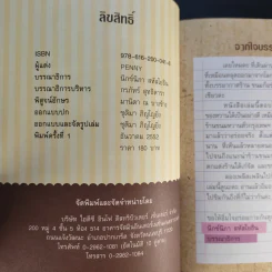 ขนมหวานร้านอร่อย - Penny รูปที่ 9
