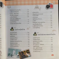 Shoot at Me Easy DSLR - Tantandad รูปที่ 12