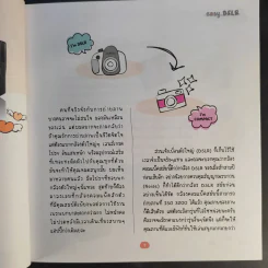 Shoot at Me Easy DSLR - Tantandad รูปที่ 15
