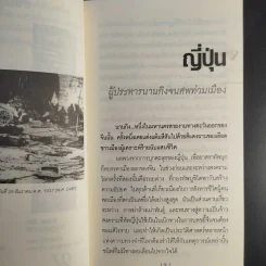สังหารหมู่ Land of the Dead - รวิโรจน์ รูปที่ 11