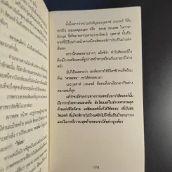 สังหารหมู่ Land of the Dead - รวิโรจน์ รูปที่ 12
