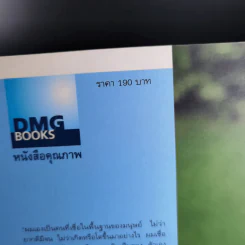 อภิรักษ์โกษะโยธิน - วงศพัฒน์ รูปที่ 7