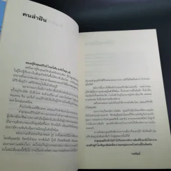 อภิรักษ์โกษะโยธิน - วงศพัฒน์ รูปที่ 11