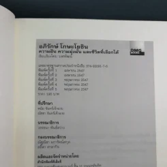 อภิรักษ์โกษะโยธิน - วงศพัฒน์ รูปที่ 9