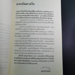 อภิรักษ์โกษะโยธิน - วงศพัฒน์ รูปที่ 12