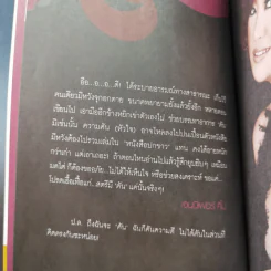 โปรดเอื้อเฟื้อแก่สตรีมีคัน - เจนนิเฟอร์คิ้ม รูปที่ 13