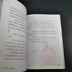 โปรดเอื้อเฟื้อแก่สตรีมีคัน - เจนนิเฟอร์คิ้ม รูปที่ 17