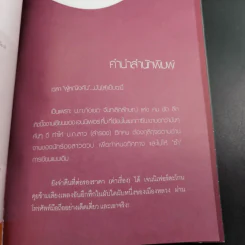 โปรดเอื้อเฟื้อแก่สตรีมีคัน - เจนนิเฟอร์คิ้ม รูปที่ 10