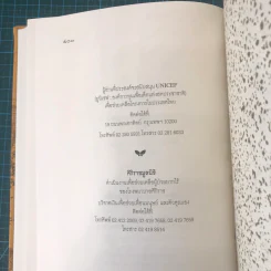 ตำรับอาหารพระราชวังหลวงพระบาง - เพียสิง รูปที่ 28