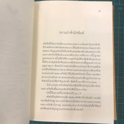 ตำรับอาหารพระราชวังหลวงพระบาง - เพียสิง รูปที่ 19