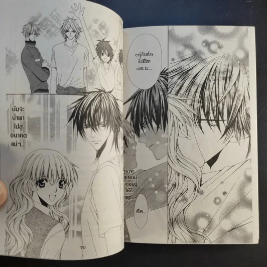 Midnight Children 2 เล่มจบ - Mayu Shinjo รูปที่ 8