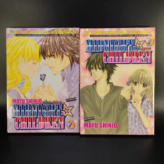 Midnight Children 2 เล่มจบ - Mayu Shinjo รูปที่ 1