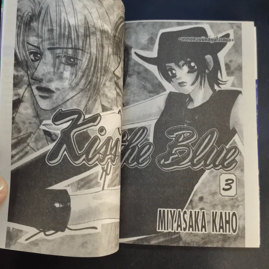 Kiss in the Blue 4 เล่มจบ - Miyasaka Kaho รูปที่ 19