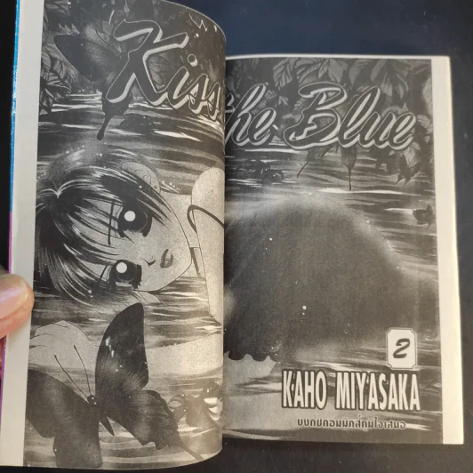 Kiss in the Blue 4 เล่มจบ - Miyasaka Kaho รูปที่ 15