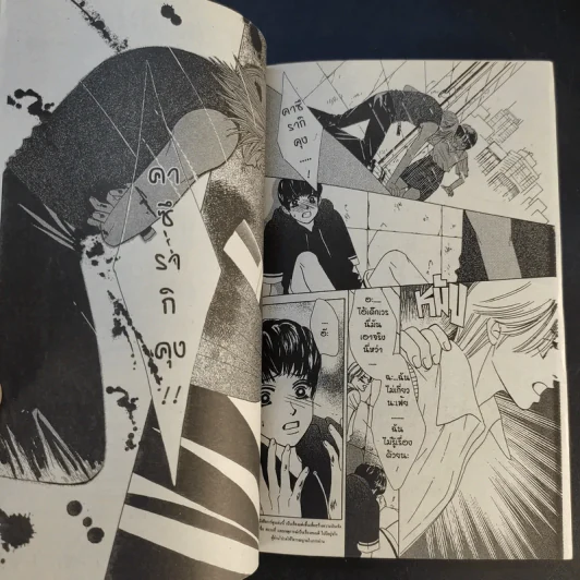 Kiss in the Blue 4 เล่มจบ - Miyasaka Kaho รูปที่ 17