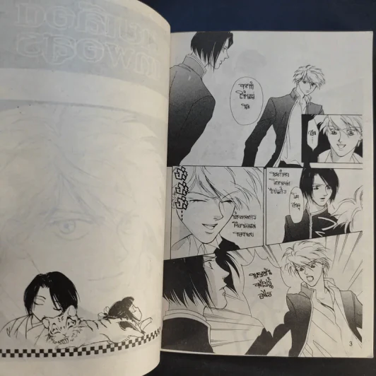 สายเลือดเทพอสูร 4 เล่มจบ - Ruialicegawa รูปที่ 17