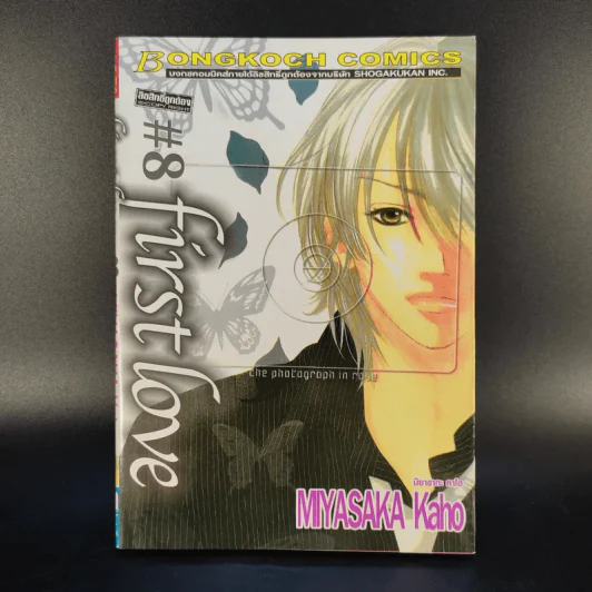 First Love 10 เล่มจบ - Miyasaka Kaho รูปที่ 15