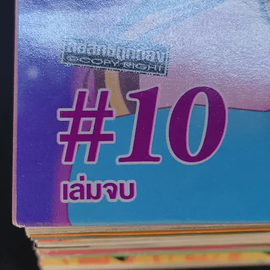 First Love 10 เล่มจบ - Miyasaka Kaho รูปที่ 7