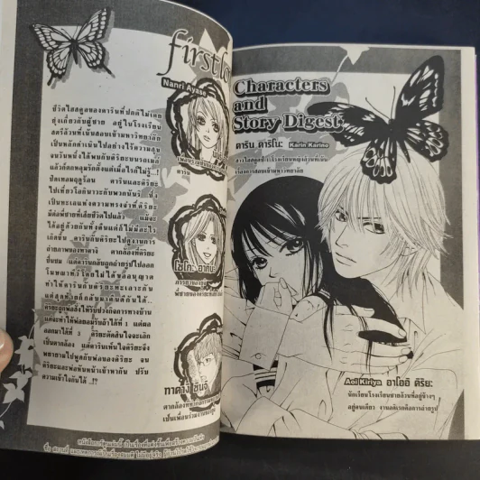 First Love 10 เล่มจบ - Miyasaka Kaho รูปที่ 23