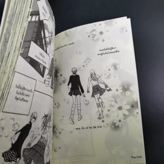 หนังสือการ์ตูน หนุ่มฮอตสาวเฮี้ยวรักเปรี้ยวอมหวาน 3 เล่มจบ รูปที่ 24