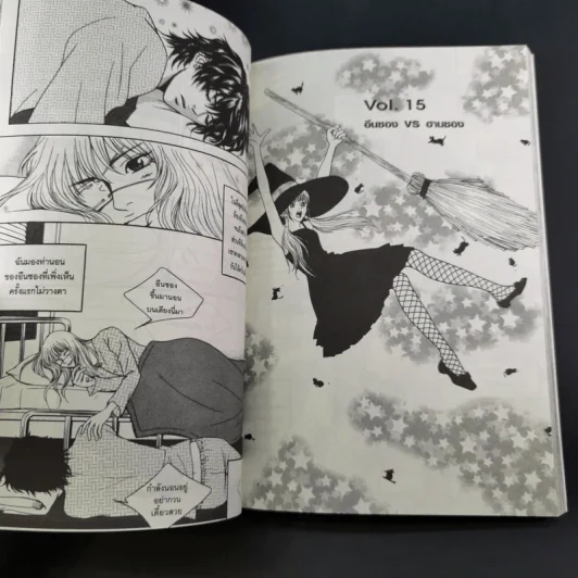 หนังสือการ์ตูน หนุ่มฮอตสาวเฮี้ยวรักเปรี้ยวอมหวาน 3 เล่มจบ รูปที่ 22