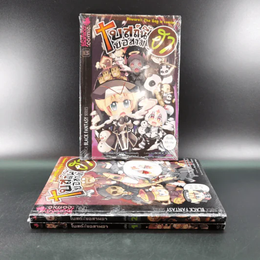 โบสถ์นี้ขอสามฮา เล่ม 1-3 รูปที่ 3