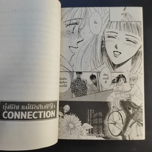 ยุ่งนัก แม่นักสืบหัวใจ Connection - Ohya Kazumi รูปที่ 10