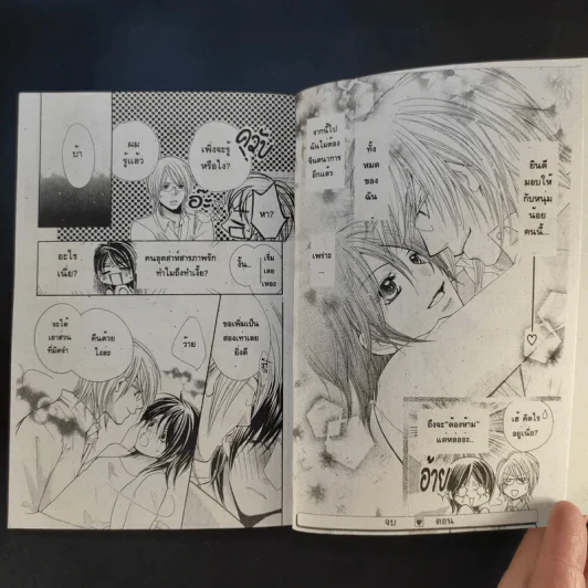 เสน่ห์รักมายู Series 10 - Mayu Shijo รูปที่ 11