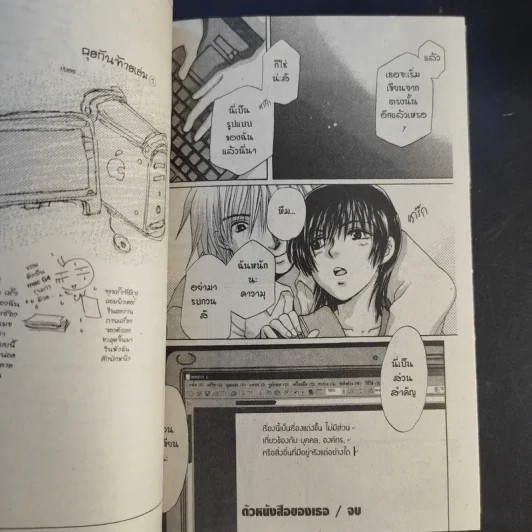 เรื่องชุดเขย่าขวัญชุดที่ 3 ล่าวิญญาณ - Yuri Narushima รูปที่ 11