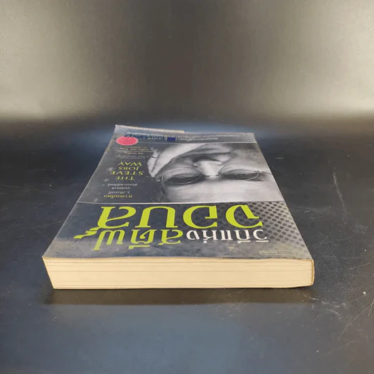 วิถีแห่ง สตีฟ จอบส์ - Jay Elliot (เจย์ เอลเลียต), William L. Simon (วิลเลียม แอล. ไซมอน) รูปที่ 6