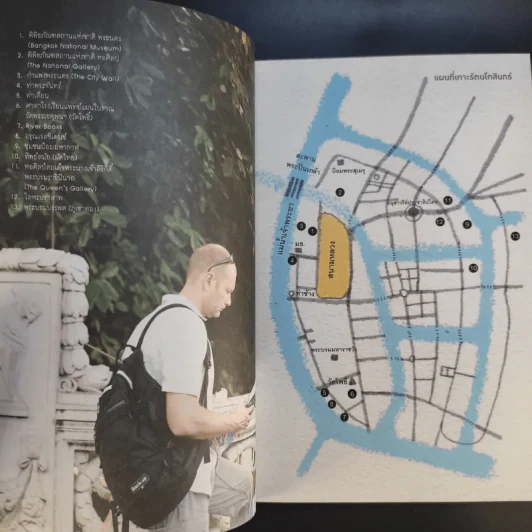 We Love BKK : เที่ยวกรุงเทพฯ - พนิชา อิ่มสมบูรณ์, จาฑารัตน์ องค์ติลานนท์ รูปที่ 14