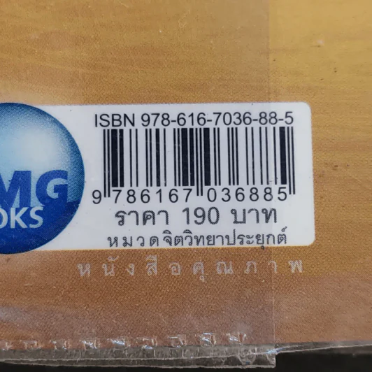 เครียดอย่างฉลาดและมีความสุข - นายแพทย์วิโรจน์ ตระการวิจิตร รูปที่ 15