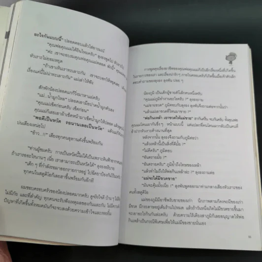อัศวิน สู้เพื่อแม่ - อรรถกร กีรติพันธุ์ รูปที่ 13