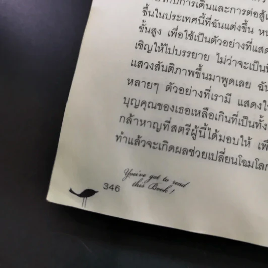 หนังสือปลุกพลังชีวิต - แจ๊ค แคนฟิลด์ (Jack Canfield),เกย์ เฮนดริคส์ (Gay Hendricks) รูปที่ 18