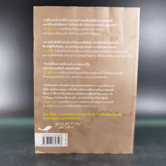 หนังสือปลุกพลังชีวิต - แจ๊ค แคนฟิลด์ (Jack Canfield),เกย์ เฮนดริคส์ (Gay Hendricks) รูปที่ 2
