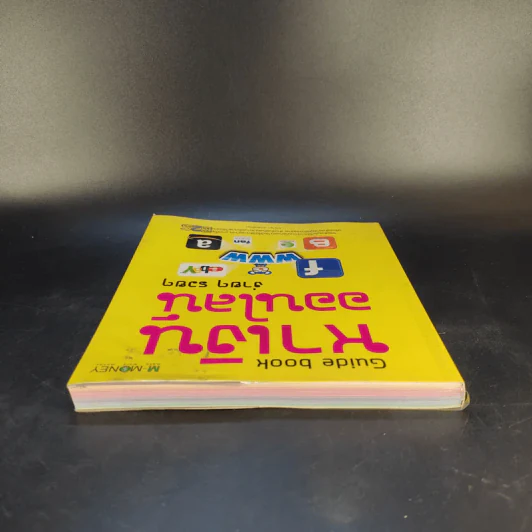 Guide Book หาเงินออนไลน์ ง่ายๆรวยๆ - อาราดา ประทินอักษร รูปที่ 6