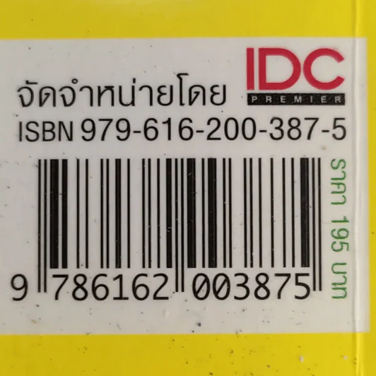 Guide Book หาเงินออนไลน์ ง่ายๆรวยๆ - อาราดา ประทินอักษร รูปที่ 21
