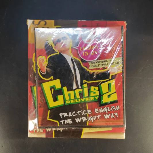 Chris Delivery 2 คริสเดลิเวอรี่ เล่ม 2 - Christopher Wright รูปที่ 1