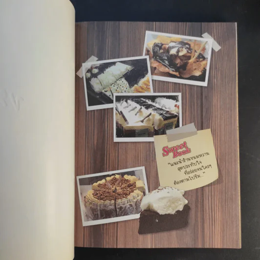 ขนมหวานร้านอร่อย - Penny รูปที่ 8