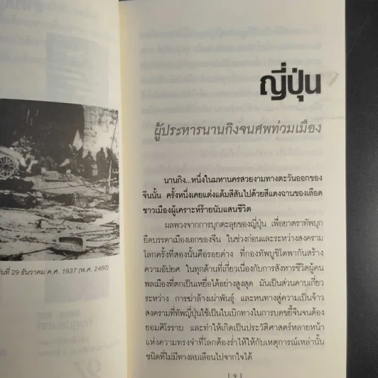 สังหารหมู่ Land of the Dead - รวิโรจน์ รูปที่ 11