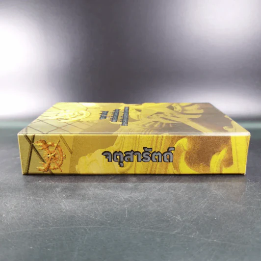 จตุสารัตถ์ หนังสือสี่เล่มที่สำคัญสำหรับนักเรียนเตรียมทหาร Boxset + หนังสือ 4 เล่ม รูปที่ 3