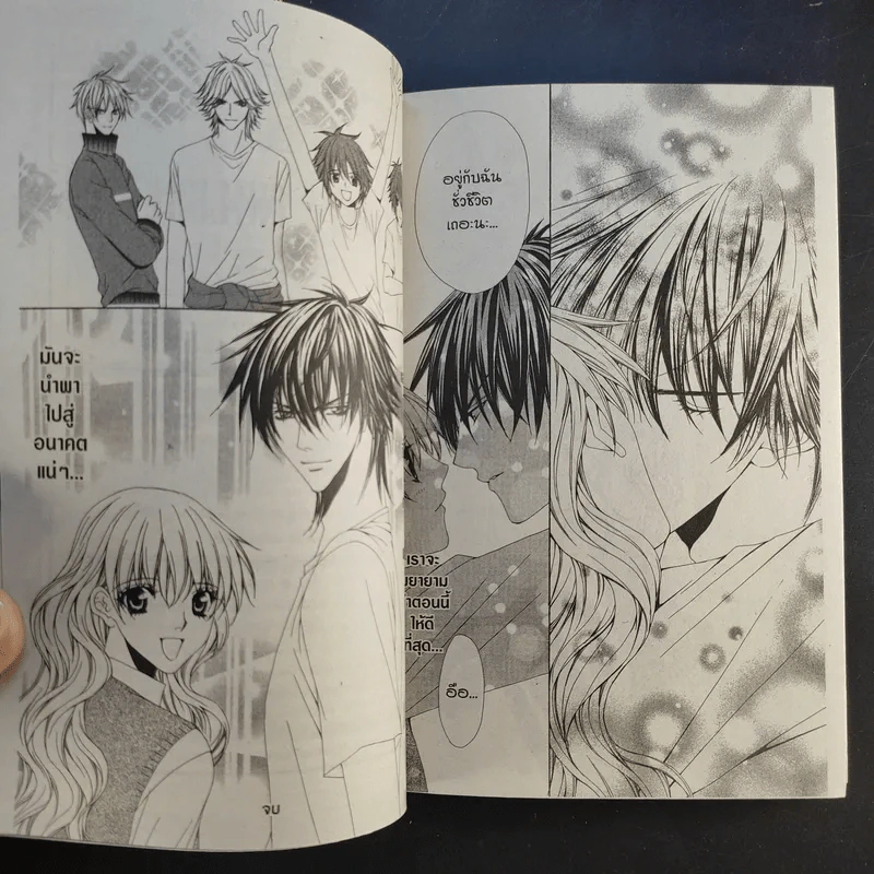 Midnight Children 2 เล่มจบ - Mayu Shinjo รูปที่ 8
