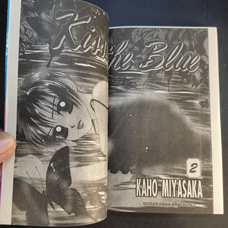 Kiss in the Blue 4 เล่มจบ - Miyasaka Kaho รูปที่ 15