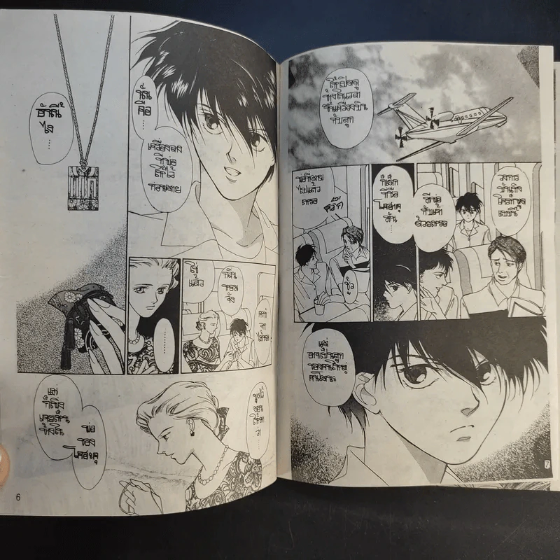 สายเลือดเทพอสูร 4 เล่มจบ - Ruialicegawa รูปที่ 14